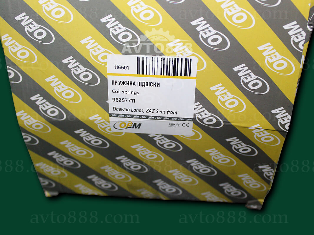 пружина Lanos пер. "ОЕМ"   / на 7витків