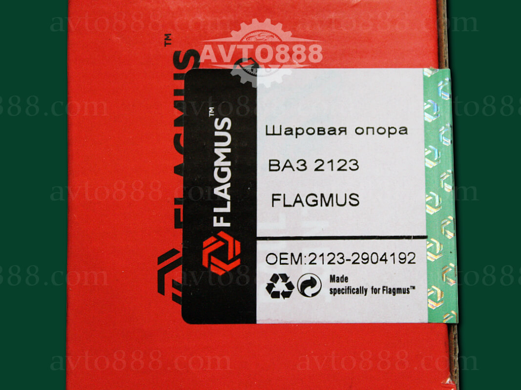 шарова опора 2123 "Flagmus