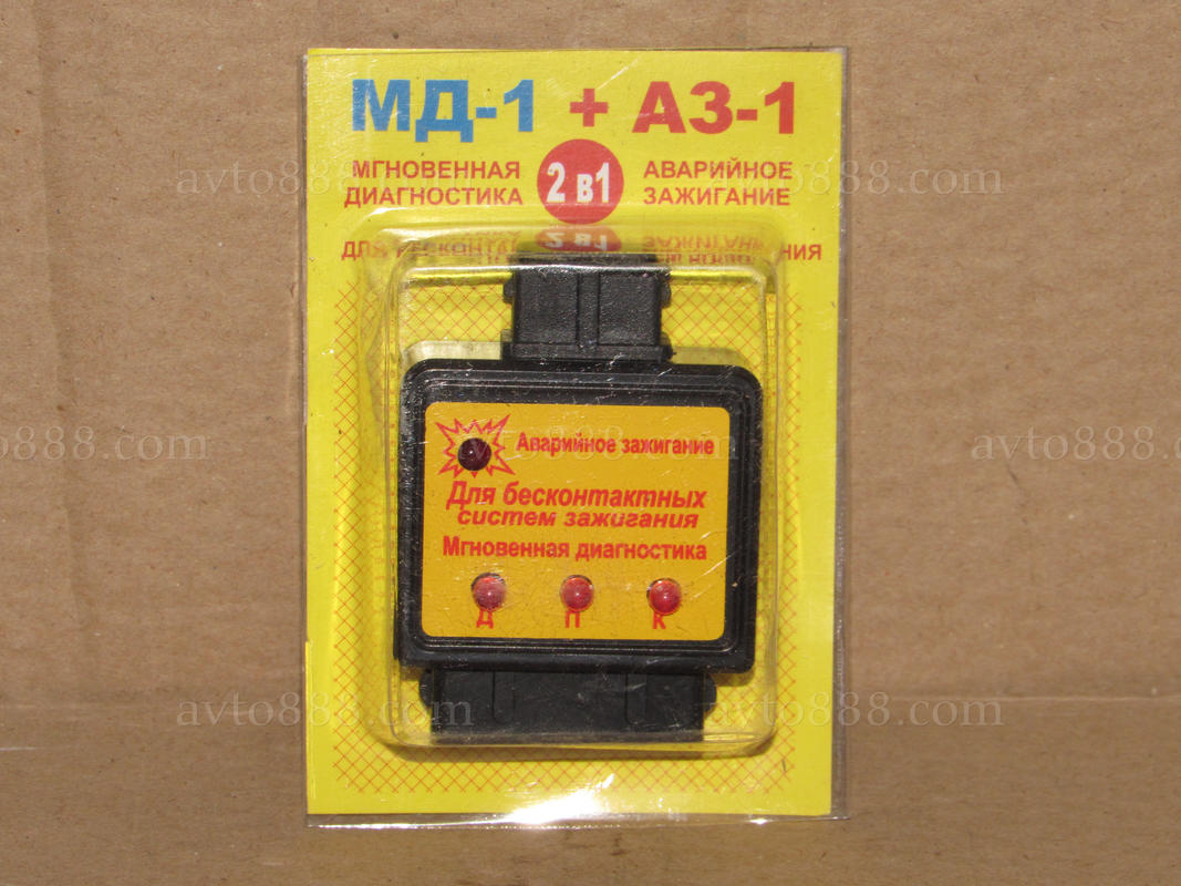 аварійне запалення 2108 + миттєва діагностика