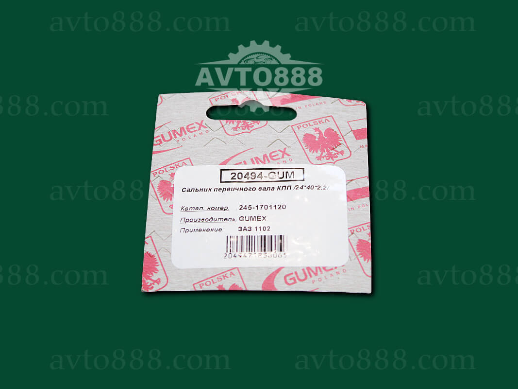 сальник КПП Таврія / перв. вала / 24*40*2.2 "Gumex"