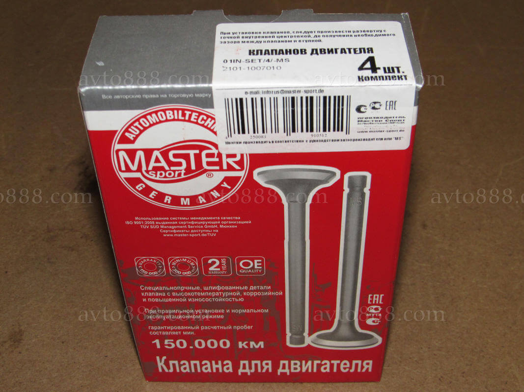 клапана ГРМ 2101 впуск. "Master"
