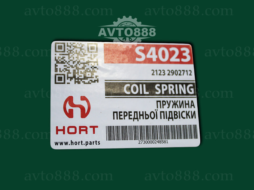 пружина 2123 пер. "Hort"