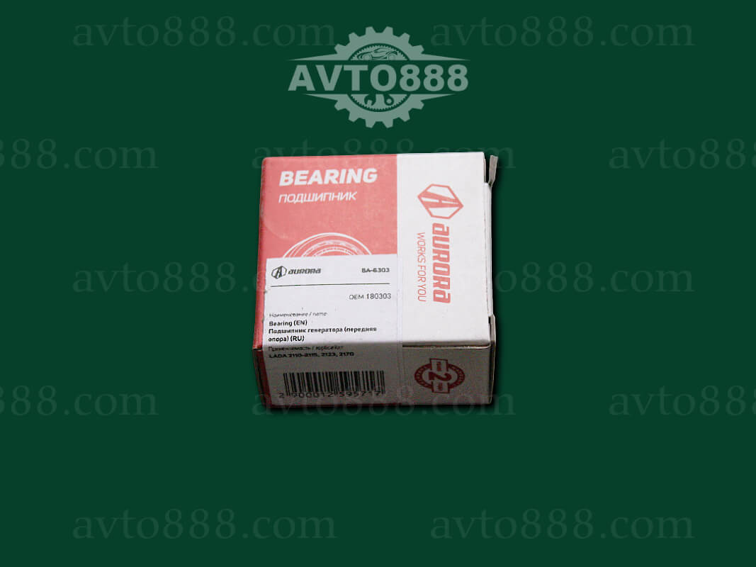 підш. генератора 2110 вел. "Aurora"