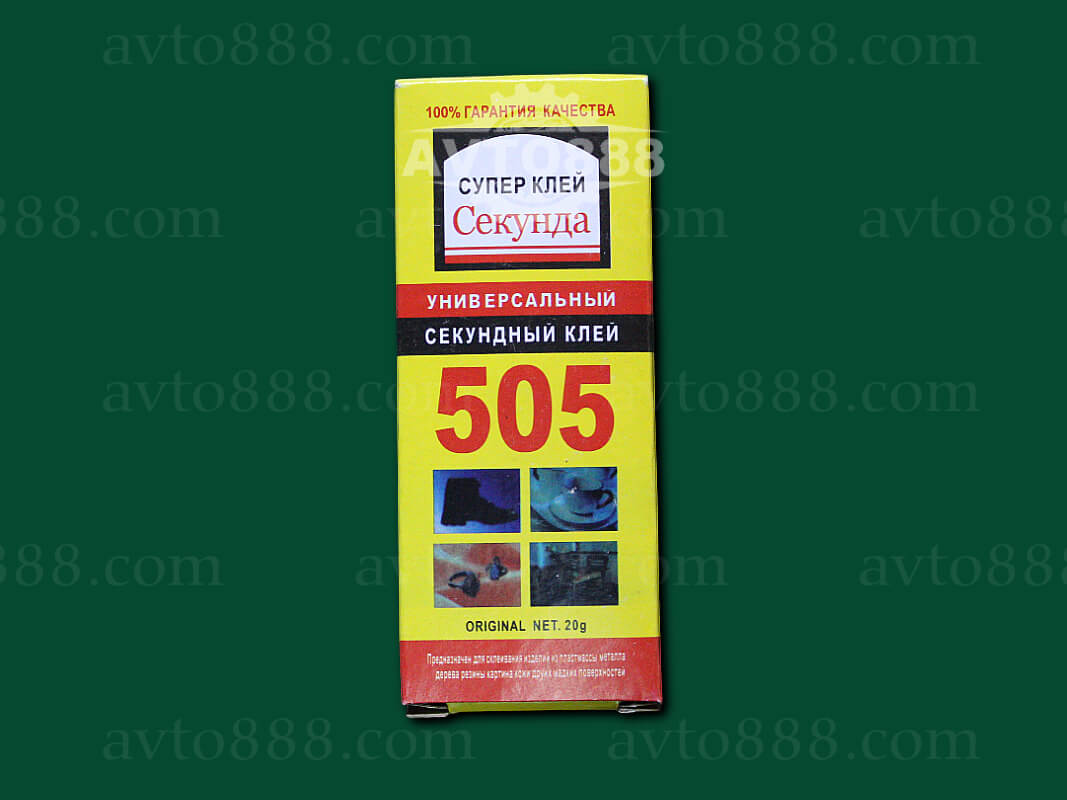 клей 505 20мл.