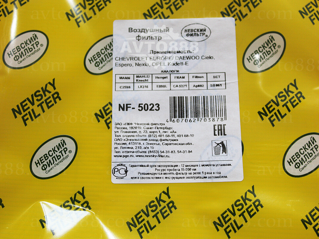 фільтр повітр. Nexia "Нєвський"     РОЗПРОДАЖ АКЦІЯ