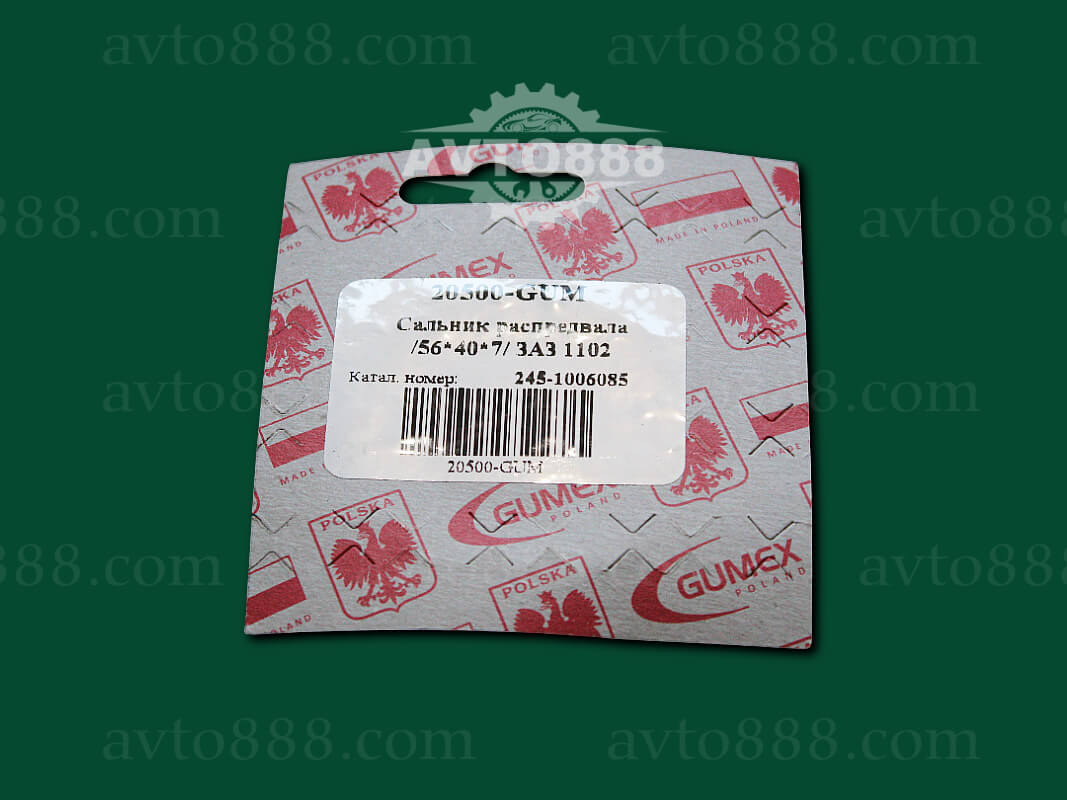 сальник ГРМ Таврія сер. "Gumex"   56*40*7