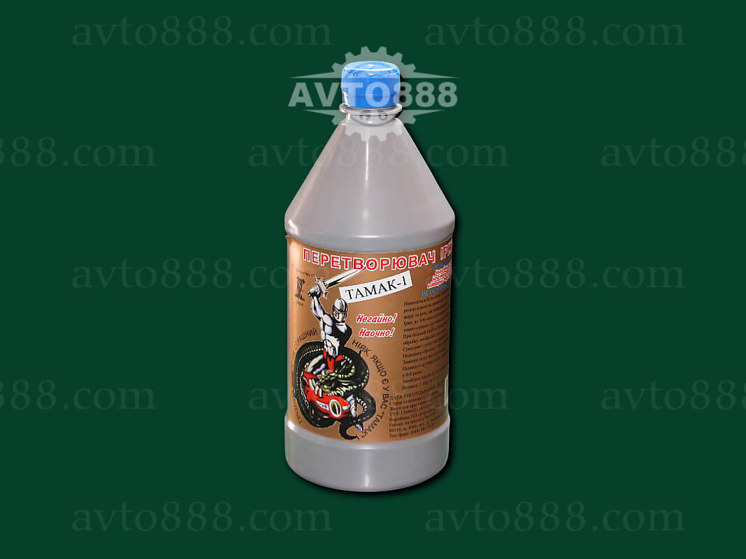 перетвор. іржі 1л "Тамак-1"