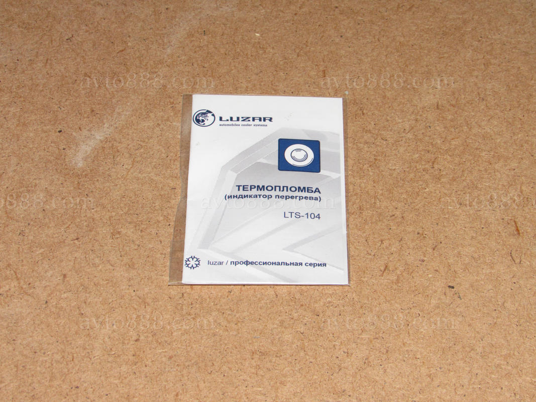 термопломба = індикатор перегріву 104'С "Luzar"