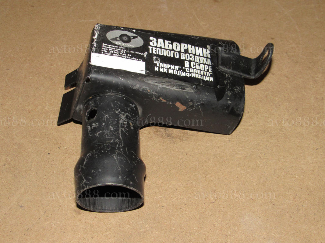 жаровня Таврия с/о "Сатурн"   ( забірник теплого повітр'я )     РОЗПРОДАЖ АКЦІЯ