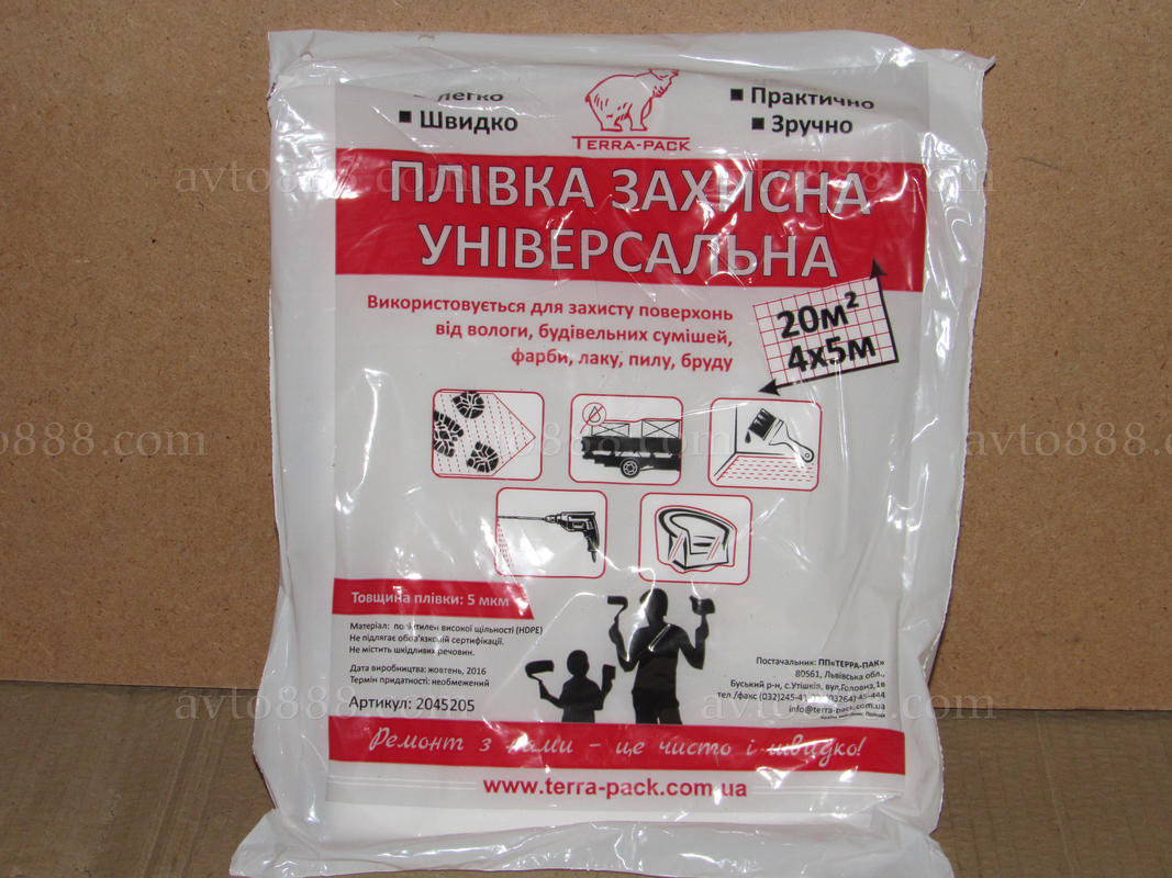 плівка малярська 20м.кв.=4м*5м захисна