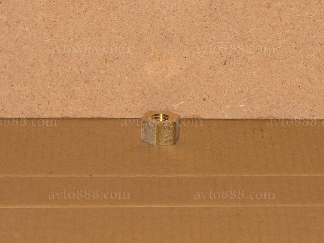 гайка 10*1,5*17 латунь     штанів ГАЗель