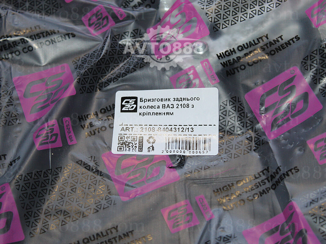 бризговик 2108 зад. з кріпл. "CS-20"