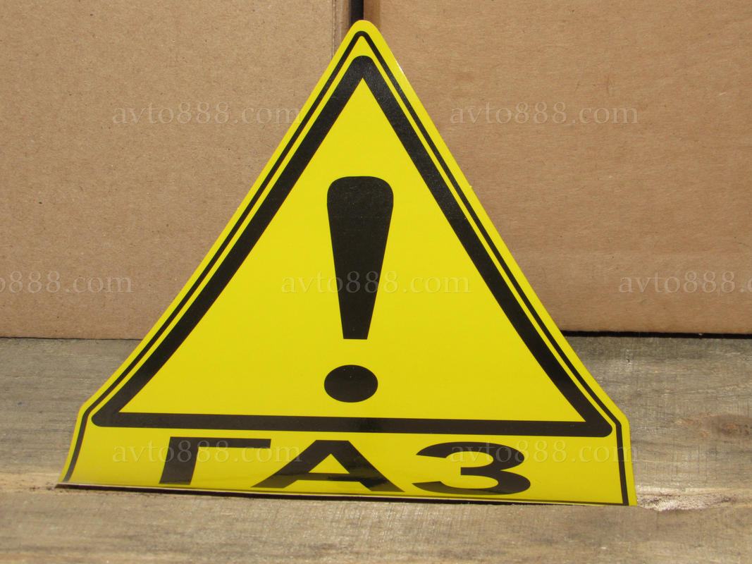 наклейка "ГАЗ" вел. "АРК-эконом"