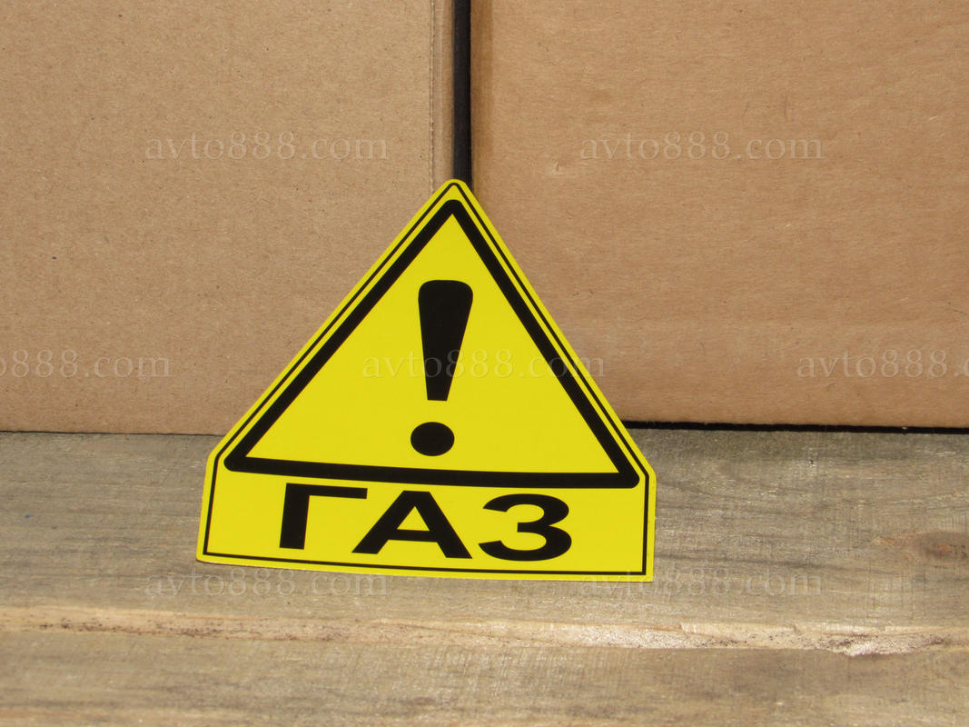 наклейка "ГАЗ" мал. "АРК-эконом"