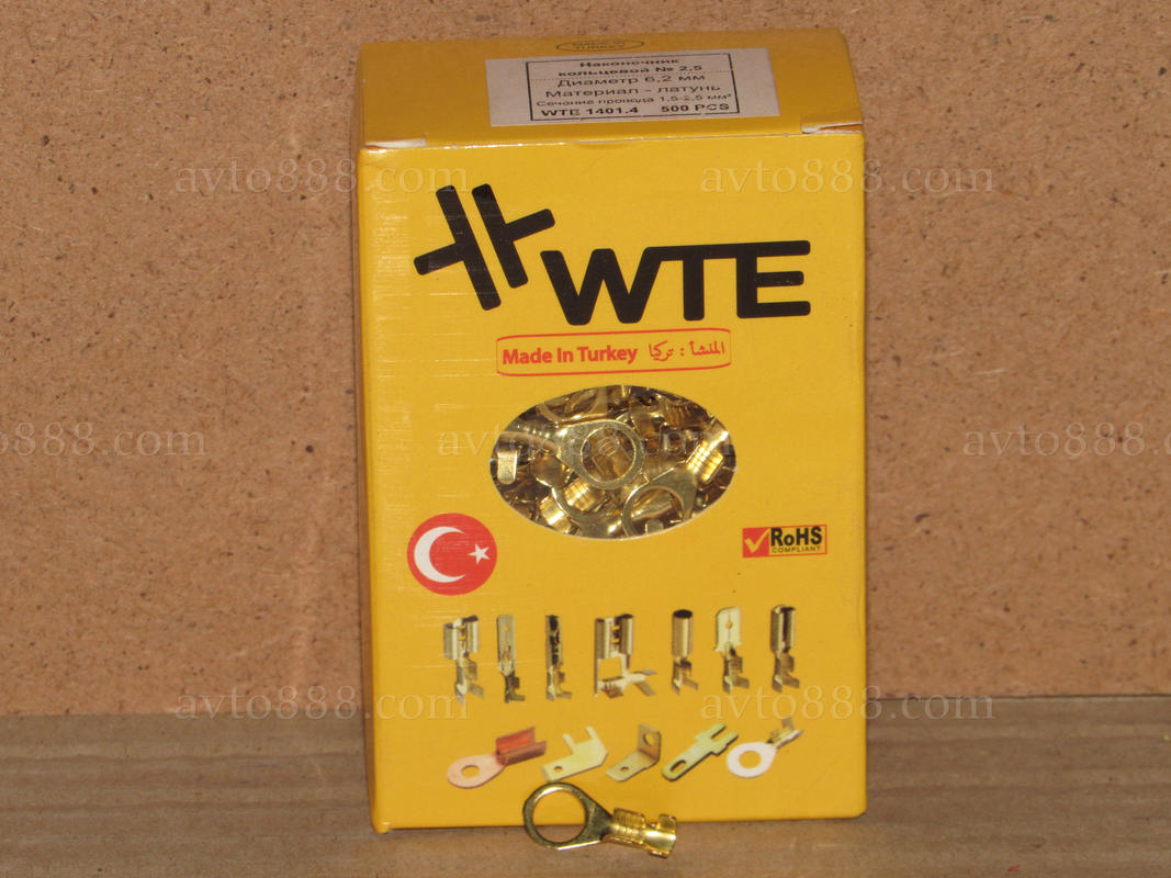 клемник / наконечн. Ф 6,2 на болт "WTE" №2,5    (500шт)