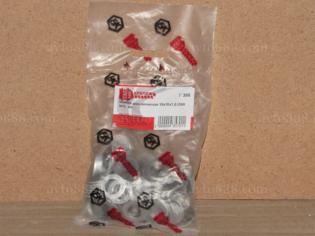 шайба  алюм. 10*16*1,5мм   (100шт)