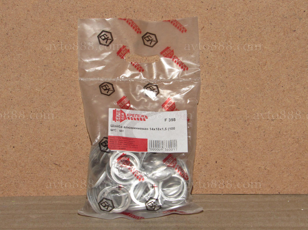 шайба  алюм. 14*18*1,5мм   (100шт)