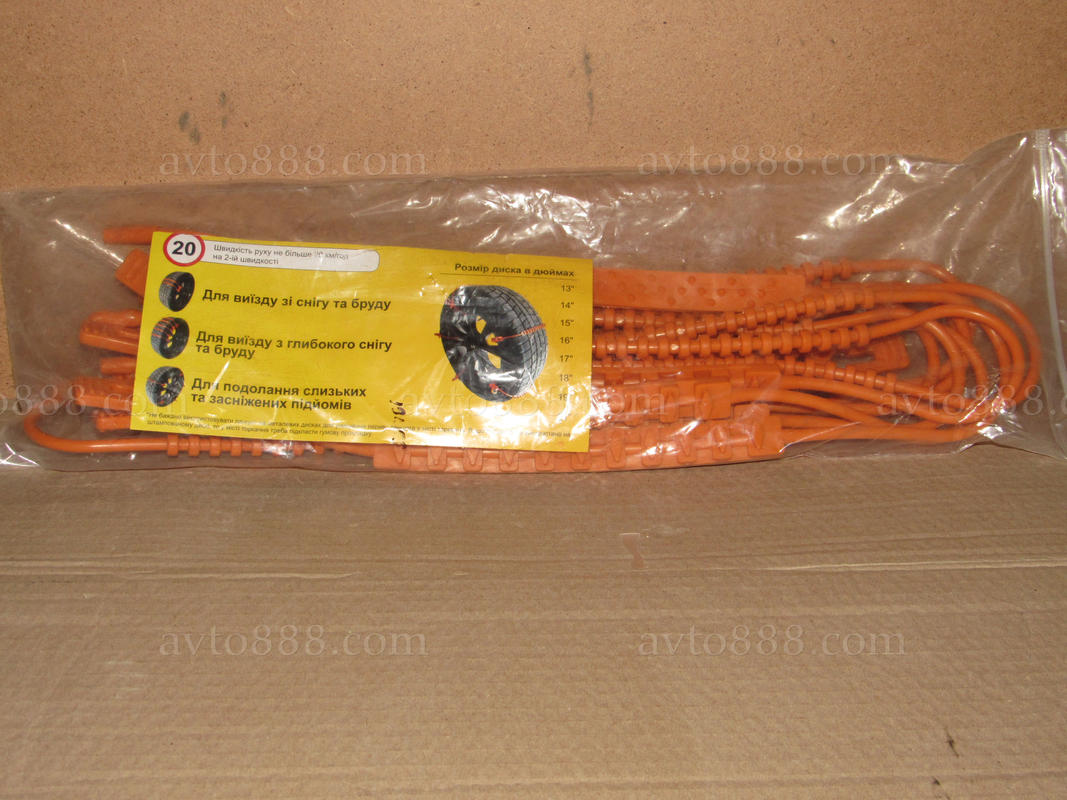 ланцюг колісний=БРАСЛЕТ "Укр." -10шт-пластик-   -для легкоспл. дисків-   РОЗПРОДАЖ АКЦІЯ