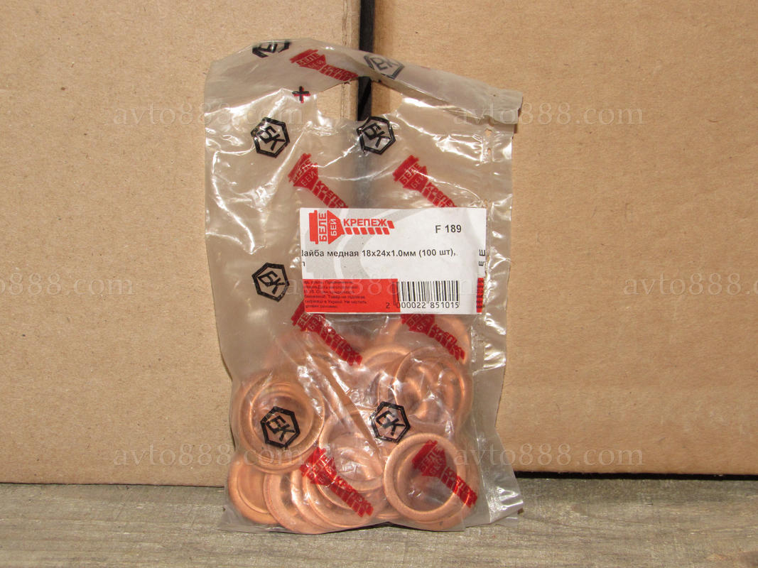 шайба  мідна 18*24*1,0   (100шт)
