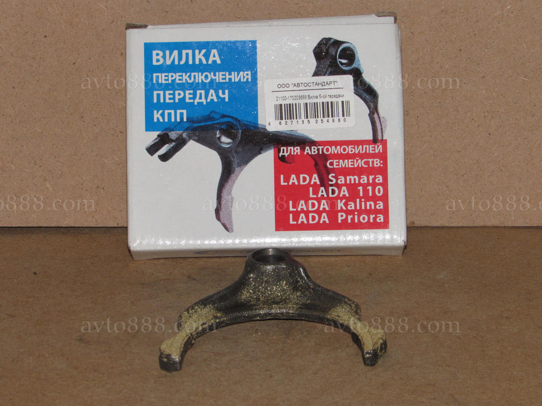 вилка КПП 2108 5перед.