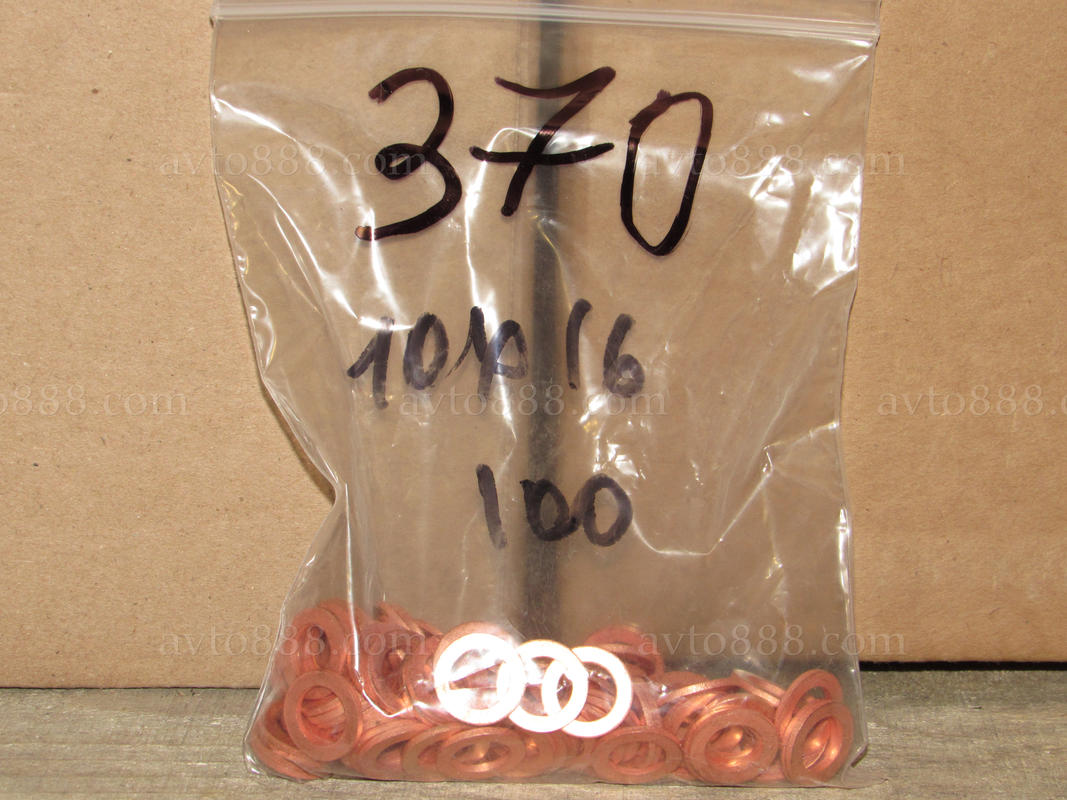 шайба  мідна 10*16*1,0   (100шт)