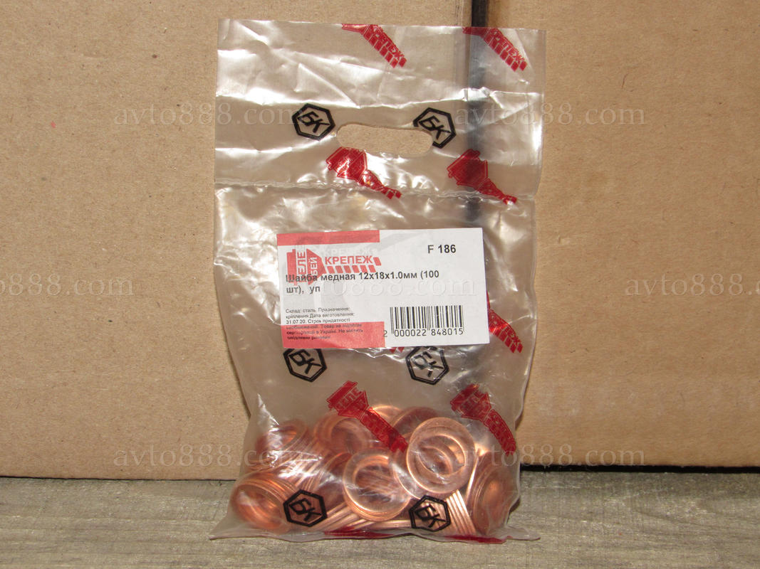 шайба  мідна 12*18*1,0   (100шт)