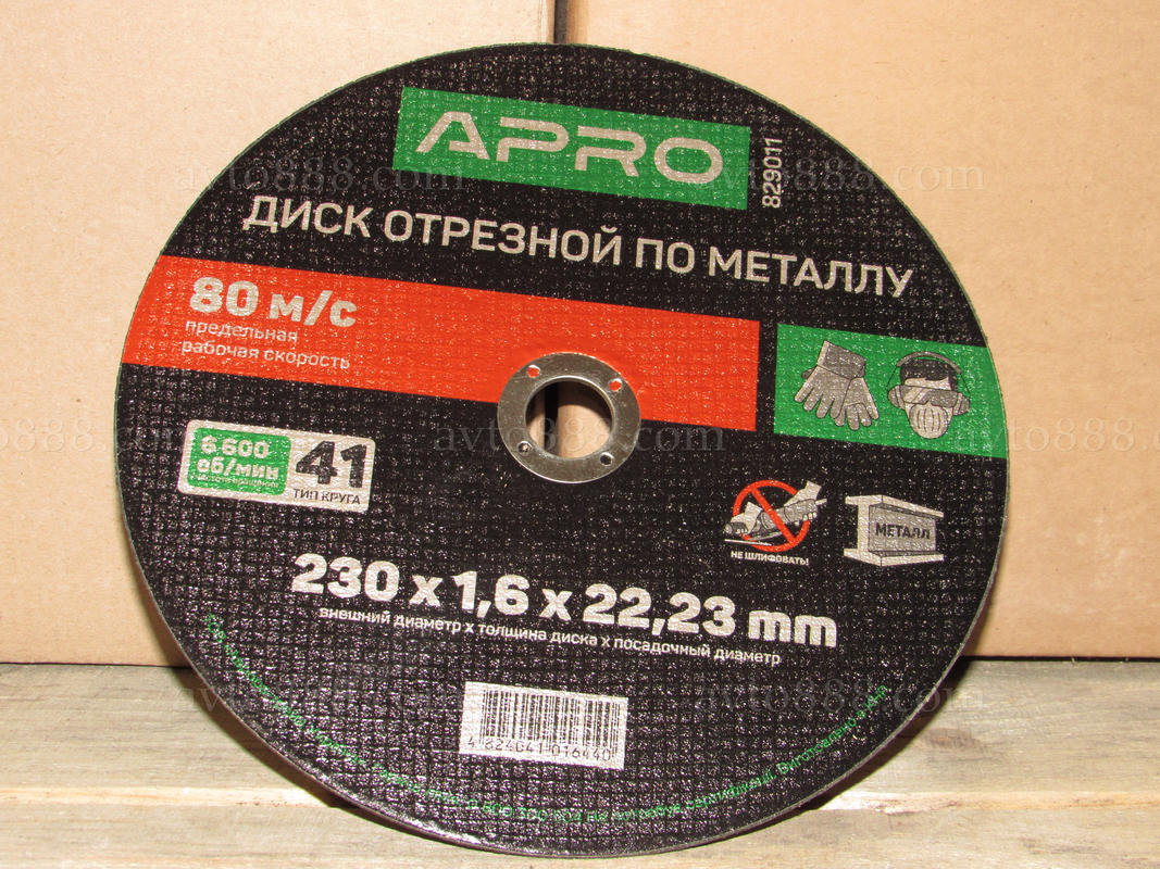 круг відрізний по металу 230х1.6мм "Apro"