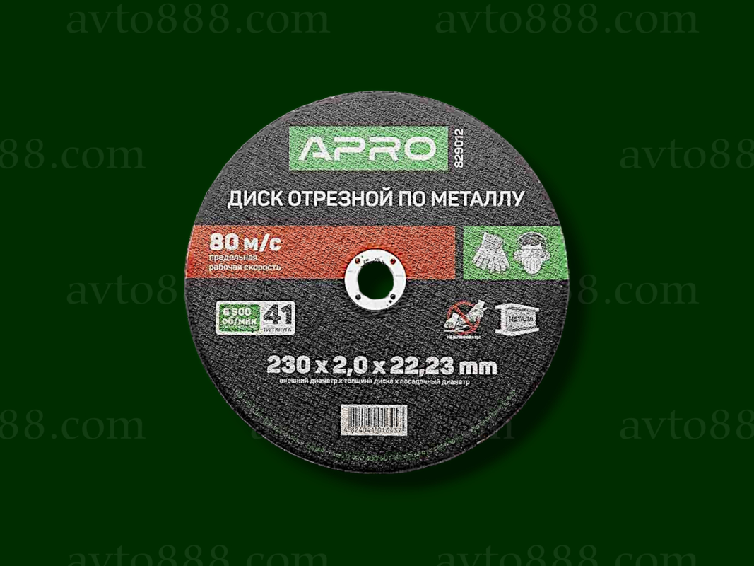круг відрізний по металу 230х2.0мм "Apro"