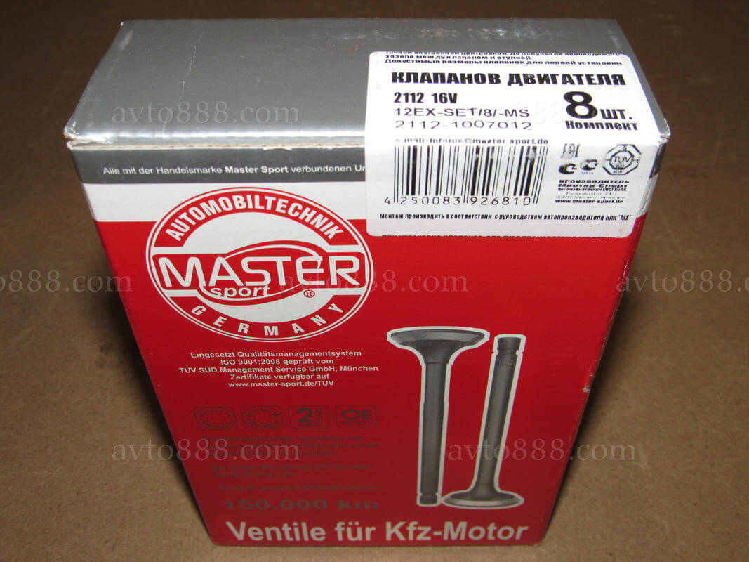 клапана ГРМ 2112 16v "Master" вип.   -8шт-
