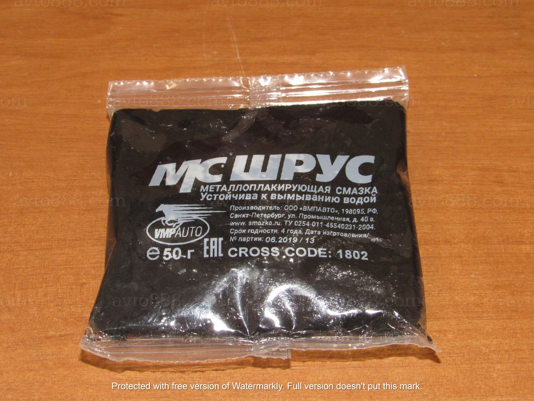 смазка ШРУС-4  50г "Gumex"   дой/пак