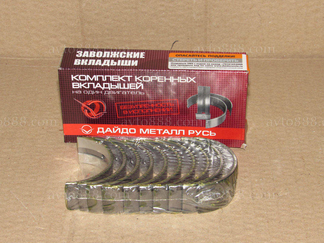 вкладиші 2101  СТД корінь "Favorit"