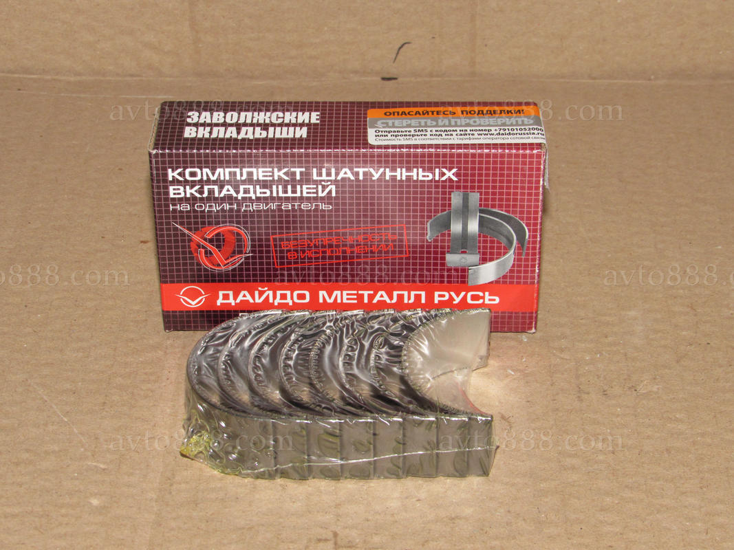 вкладиші 2101-2108 0,25 шатун "ASR"