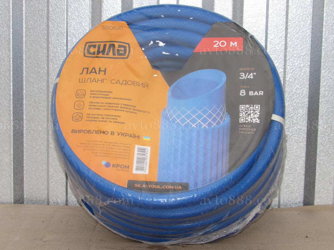 САДовий шланг 3/4  8bar ЛАН 20м