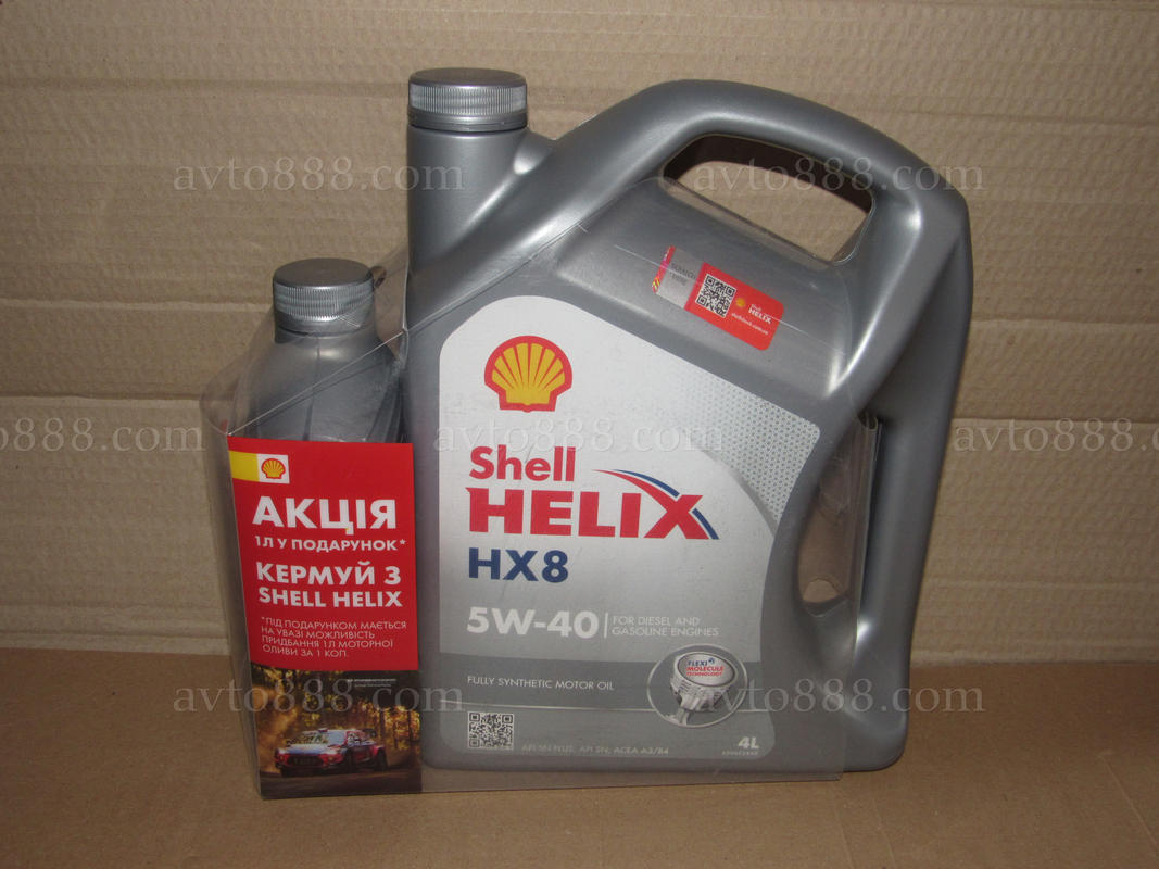 масло "Shell" 5w40 Helix HХ8 4л+1л   +подарунок   омивач скла  ЛІТНІЙ 2л-пет "Shell"
