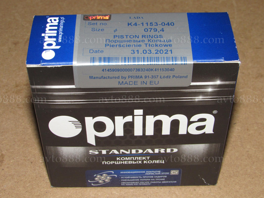 кільця 2105 79,4 "Prima"