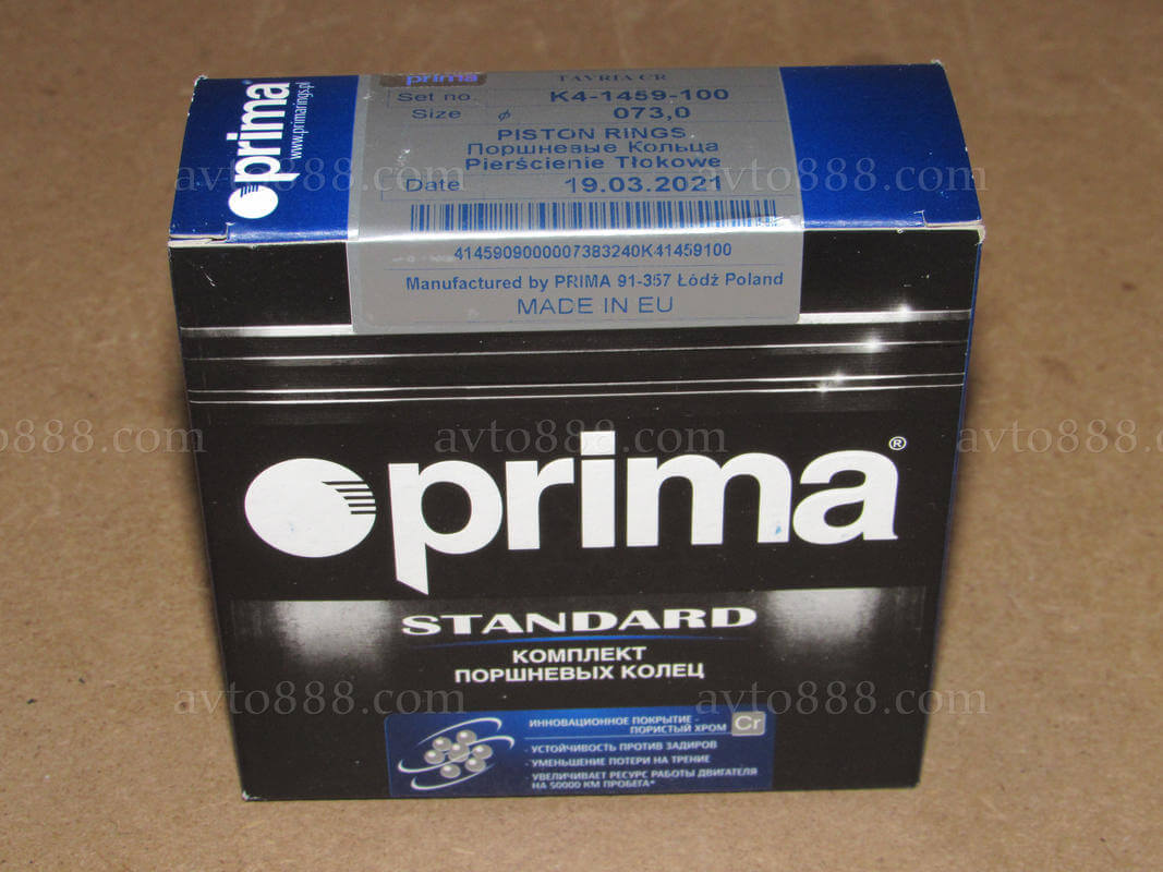 кільця Таврія 73,0 "Prima"