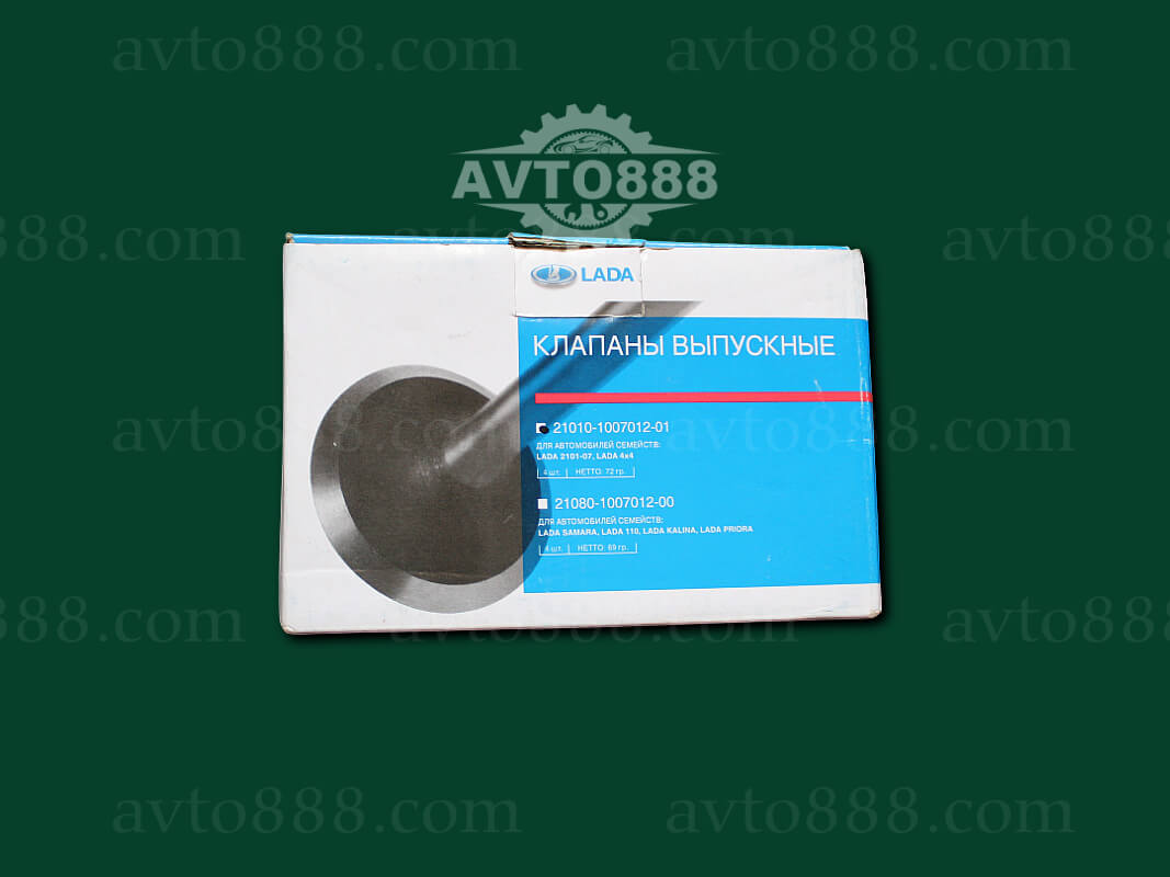 клапана ГРМ 2101 випуск "ВАЗ"