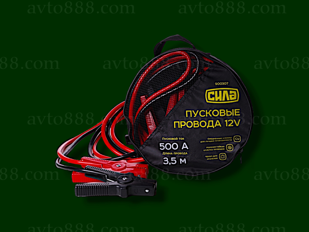 провода прикур. АКБ 500Ам 3,5м "Сила"