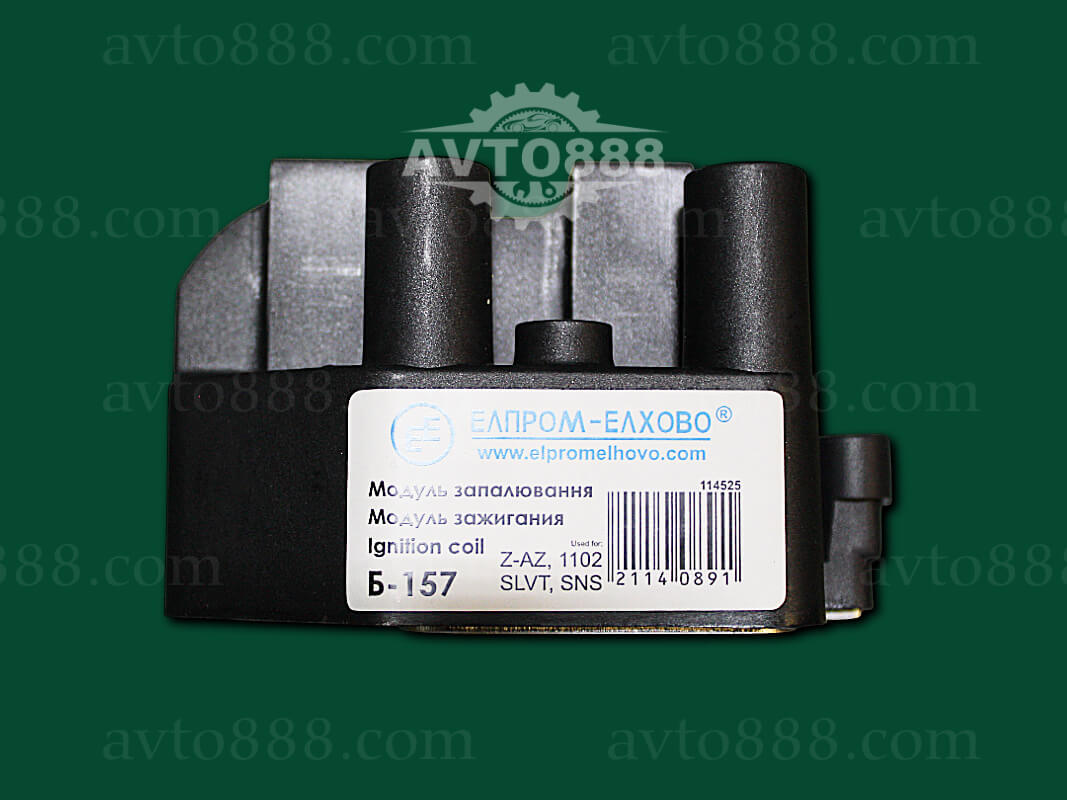 котушка запал. Славута / модуль "Elhovo"