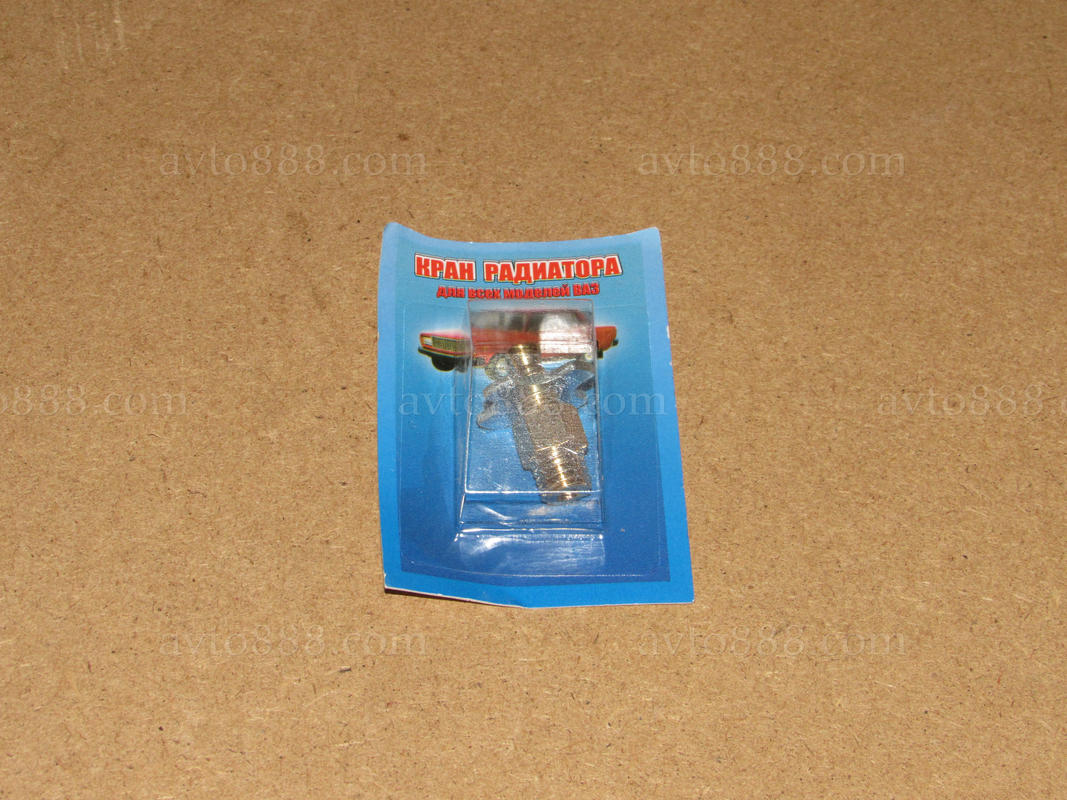 краник радіатора 2101 латунь "Пенза"   -----