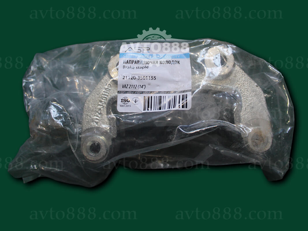 скоба супорта 2112 14" направл. колодок "ASR"