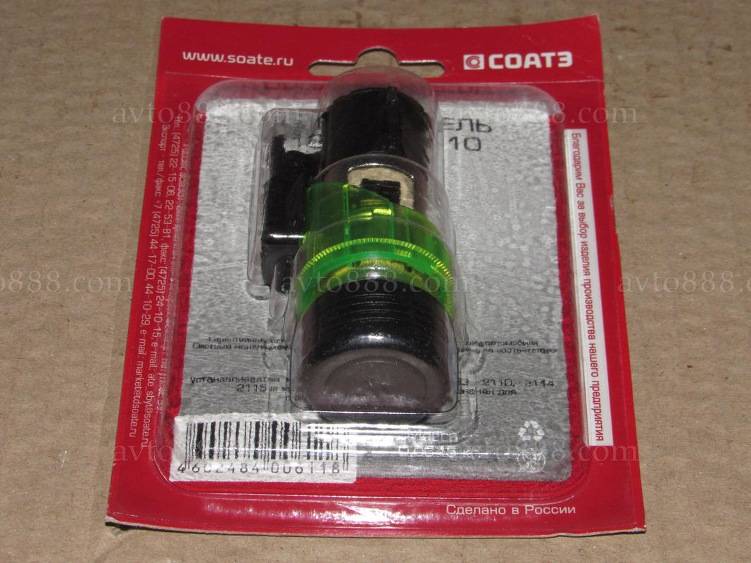 прикурювач 2123 в зб. "СОАТЕ"   (-10-12)