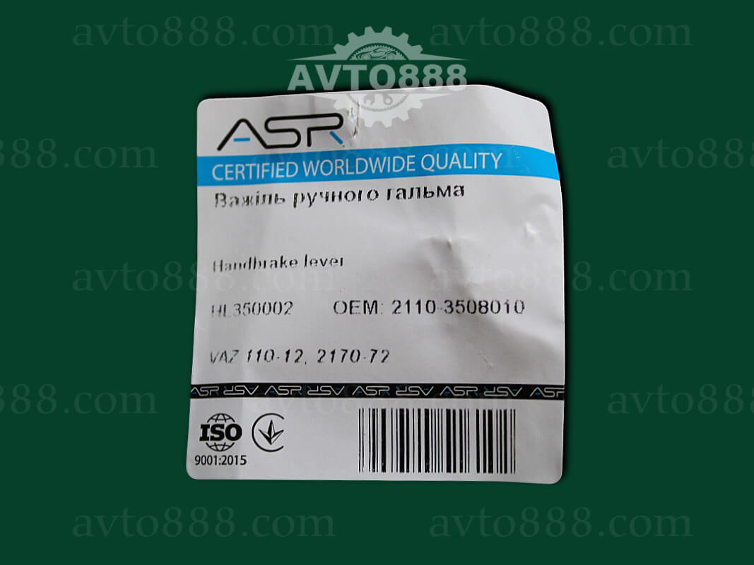 ричаг ручніка 2110 в зб. "ASR"