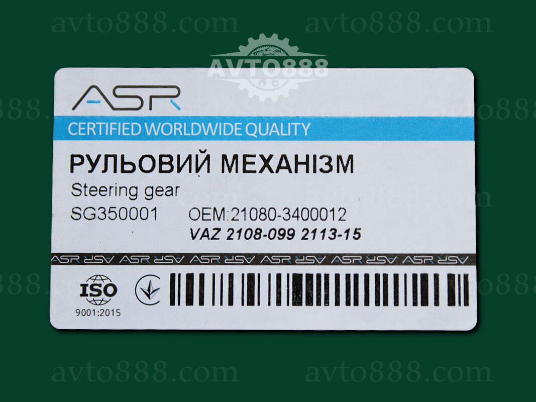 рульова 2108 "ASR" без тяг     2109/21099 2113/2114/2115