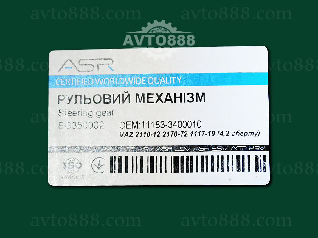рульова 2112 "ASR" без тягтяг   2110/2111 2170/2171/2172 1117/1118/1119
