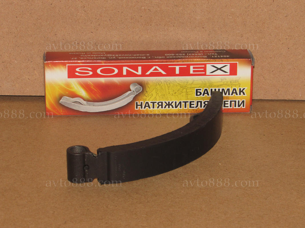 башмак 2101 "Sonatex"