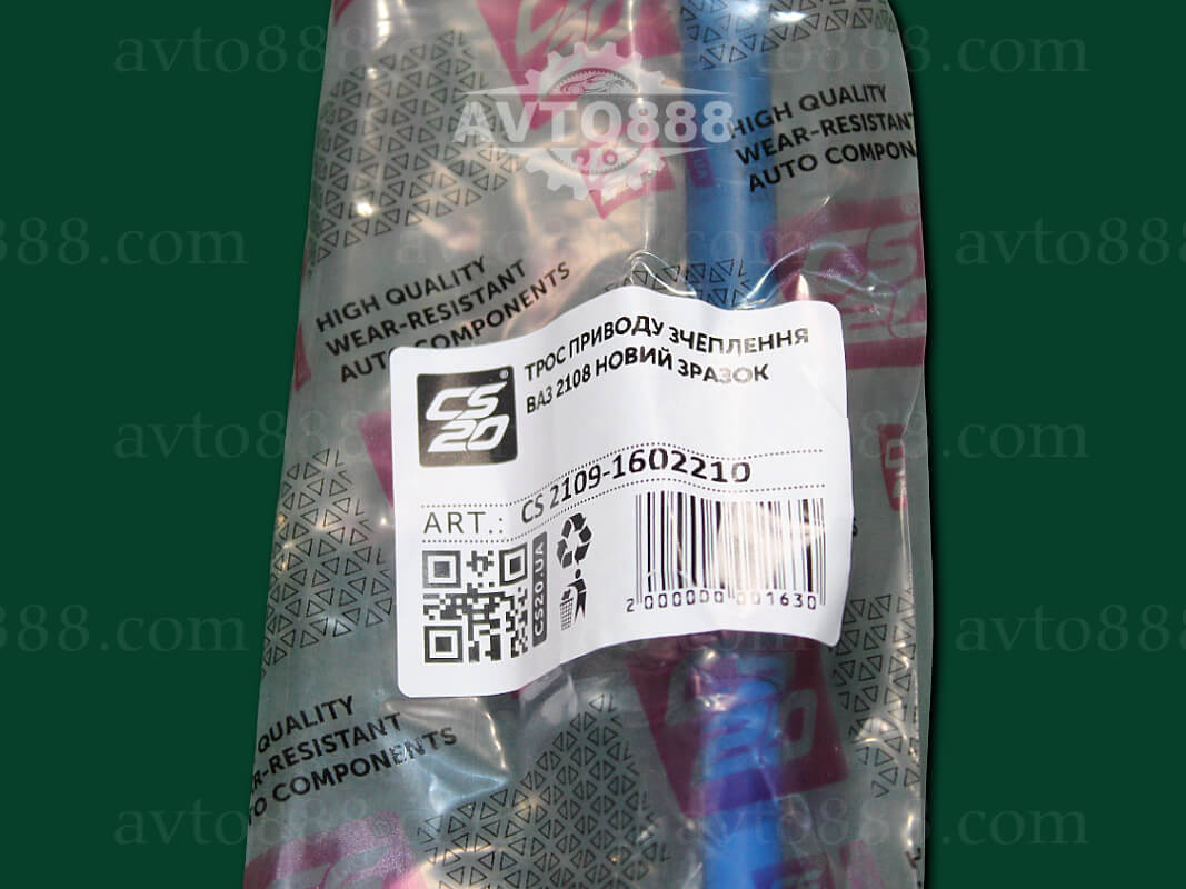 трос щеплення 2108 "CS-20" синій