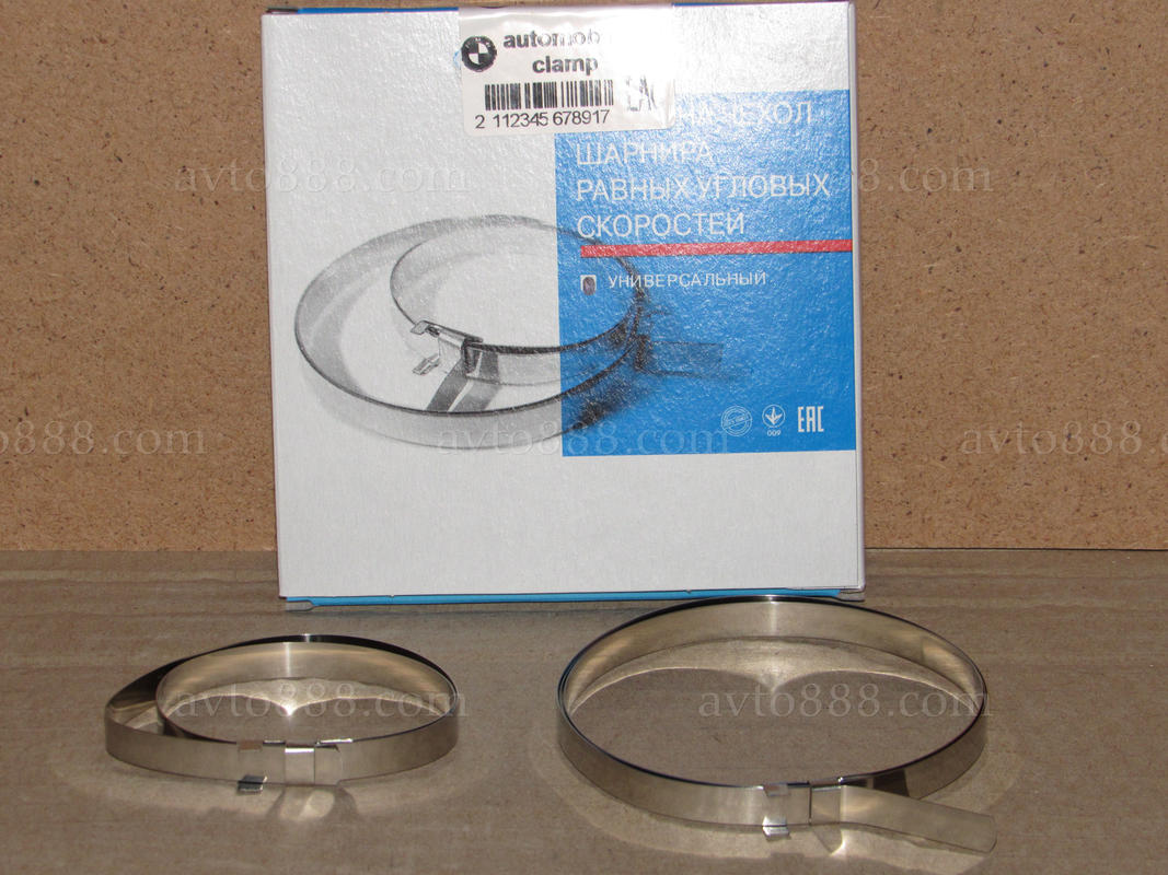 хомут ШРУСа  УНІ к-кт "СК" уп.