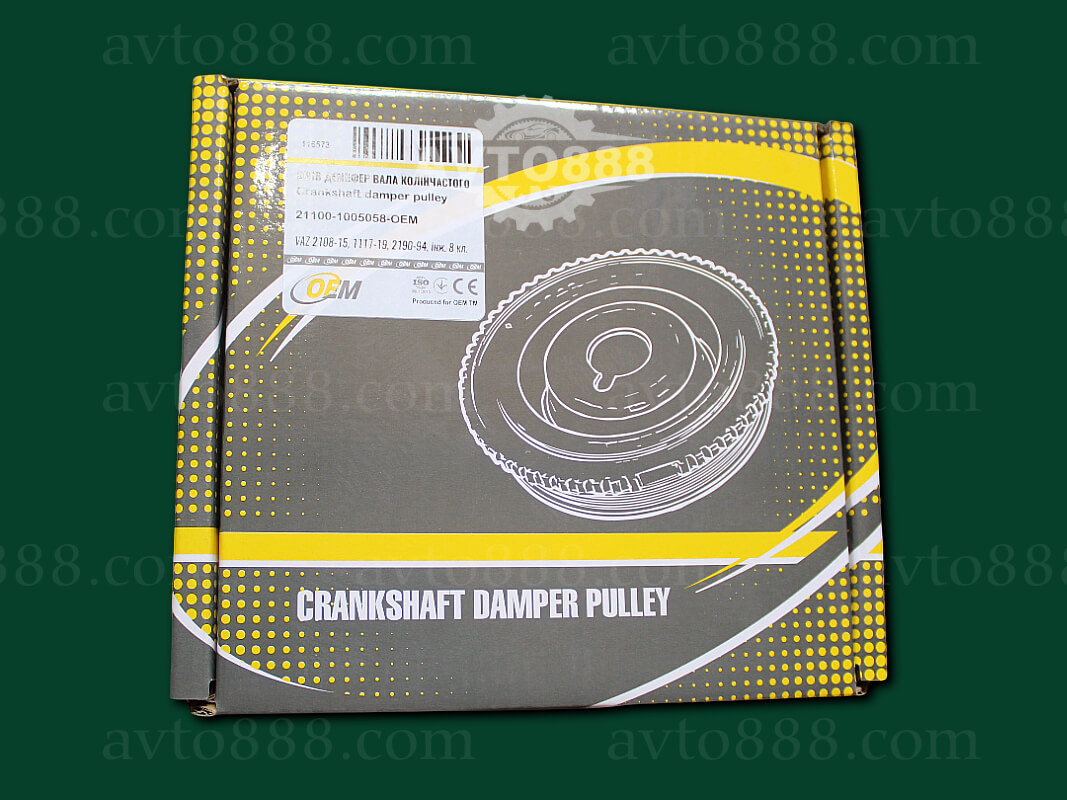 шків к/вала 2110 8v обризин. "OEM"      (8v -08,-15,-18,-70)