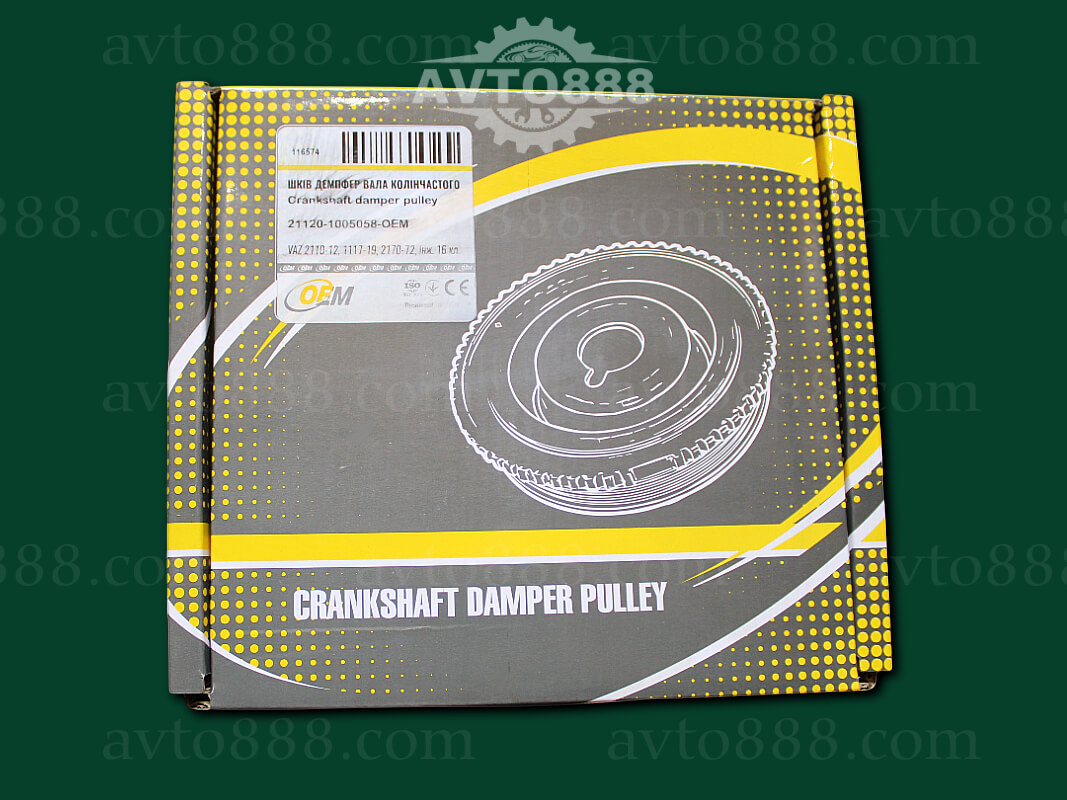 шків к/вала 2112 16v обризин.   (16v -10-12, -17-19, -70-72)